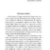 Сомерсет Моэм: Сотворение Святого. Герой