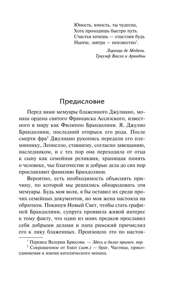 Сомерсет Моэм: Сотворение Святого. Герой