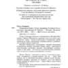 Сомерсет Моэм: Сотворение Святого. Герой