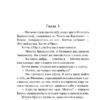 Сомерсет Моэм: Сотворение Святого. Герой