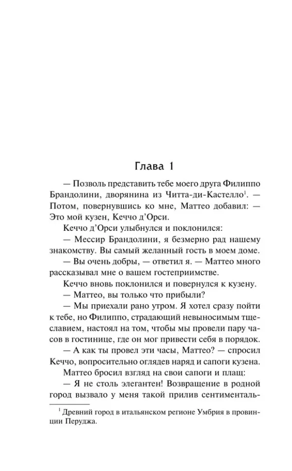 Сомерсет Моэм: Сотворение Святого. Герой