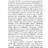 Сомерсет Моэм: Сотворение Святого. Герой
