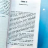 Анна Джейн: ЛюбовьНенависть (#trendbooks mini)