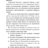 Альберт Сафин: Игры с разумом. Принципы оптимального мышления для бизнеса, карьеры и личной жизни (мягкий переплет)