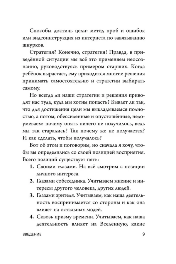 Альберт Сафин: Игры с разумом. Принципы оптимального мышления для бизнеса, карьеры и личной жизни (мягкий переплет)