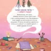 Алисия Теба: Ведьмочка Лили. Хранительница леса