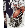 Хадзимэ Исаяма: Атака на титанов. Книга 2
