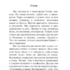 Жан Поль Сартр: Стена