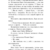 Жан Поль Сартр: Стена
