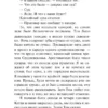 Жан Поль Сартр: Стена