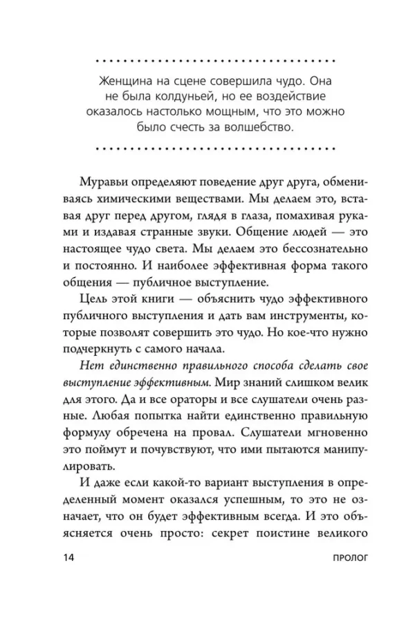 Крис Андерсон: TED TALKS. Слова меняют мир. Первое официальное руководство по публичным выступлениям