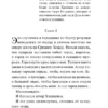 Рэй Брэдбери: Канун дня всех святых