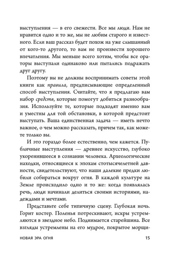 Крис Андерсон: TED TALKS. Слова меняют мир. Первое официальное руководство по публичным выступлениям