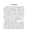 Сильвия Плат: Под стеклянным колпаком