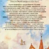 Диана Уинн Джонс: Дом с характером