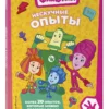 Фиксики. Нескучные опыты