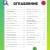Фиксики. Нескучные опыты
