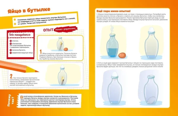Фиксики. Нескучные опыты