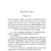 Денис Фонвизин: Недоросль