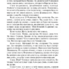 Денис Фонвизин: Недоросль