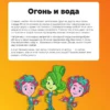 Фиксики. Нескучные опыты
