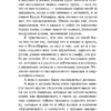 Сильвия Плат: Под стеклянным колпаком