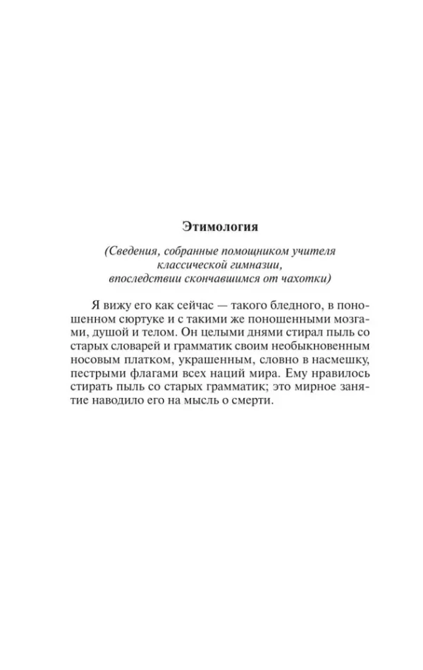 Герман Мелвилл: Моби Дик, или Белый кит (Эксклюзивная классика)