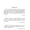 Герман Мелвилл: Моби Дик, или Белый кит (Эксклюзивная классика)