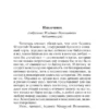 Герман Мелвилл: Моби Дик, или Белый кит (Эксклюзивная классика)