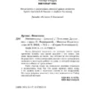 Пенелопа Дуглас: Именинница