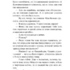 Джон Стейнбек: Зима тревоги нашей
