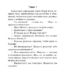 Джон Стейнбек: Зима тревоги нашей