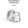 Хиро Арикава: Хроники странствующего кота (The Big Book)