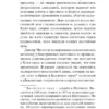 Ширли Джексон: Призрак дома на холме