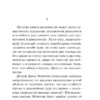 Ширли Джексон: Призрак дома на холме