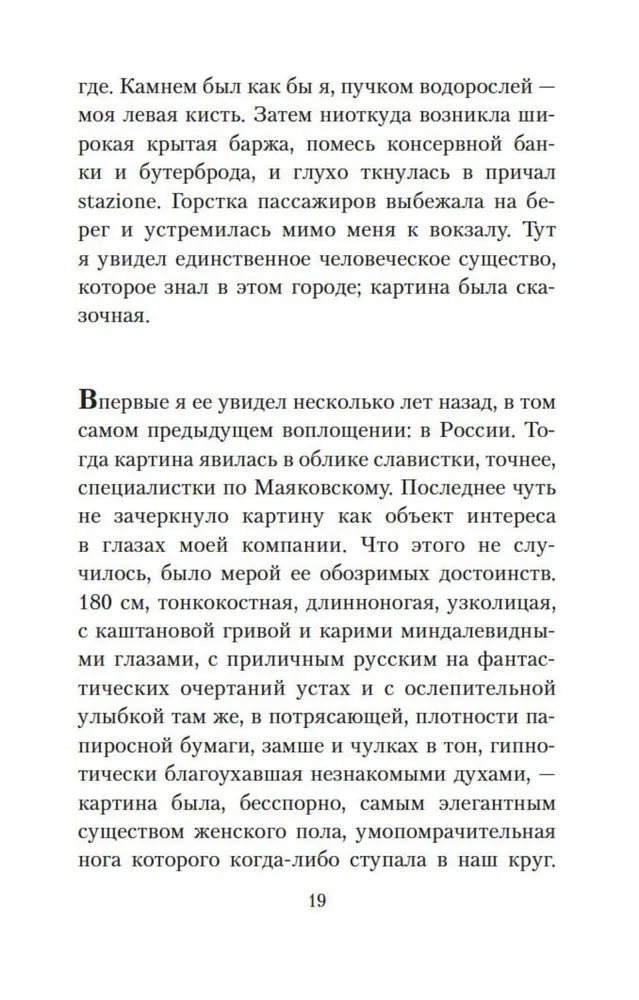 Иосиф Бродский: Набережная Неисцелимых. Watermark (билингва)