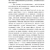 Оноре де Бальзак: Тридцатилетняя женщина