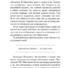 Крис Андерсон: TED TALKS. Слова меняют мир. Первое официальное руководство по публичным выступлениям