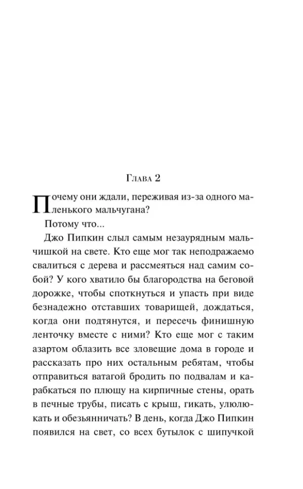 Рэй Брэдбери: Канун дня всех святых