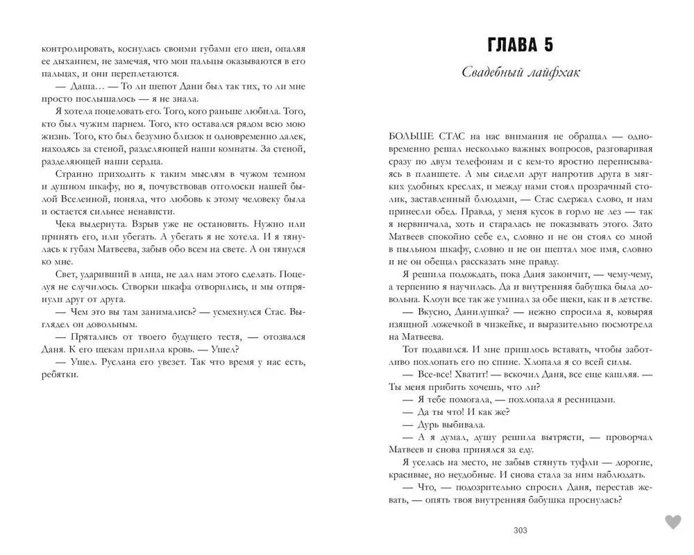 Анна Джейн: НенавистьЛюбовь. Книга вторая