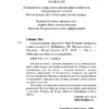 Нил Гейман: Звездная пыль (Мастера магического реализма)
