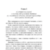Нил Гейман: Звездная пыль (Мастера магического реализма)
