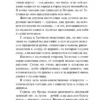 Нил Гейман: Звездная пыль (Мастера магического реализма)