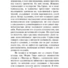 Сомерсет Моэм: Луна и шесть пенсов