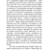Сомерсет Моэм: Луна и шесть пенсов