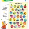 Школа Семи Гномов. Годовой базовый курс. Комплект 3+