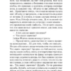 Андре Моруа: Сентябрьские розы