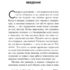 Сэнди Манн: Синдром самозванца