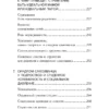 Сэнди Манн: Синдром самозванца