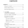 Сэнди Манн: Синдром самозванца